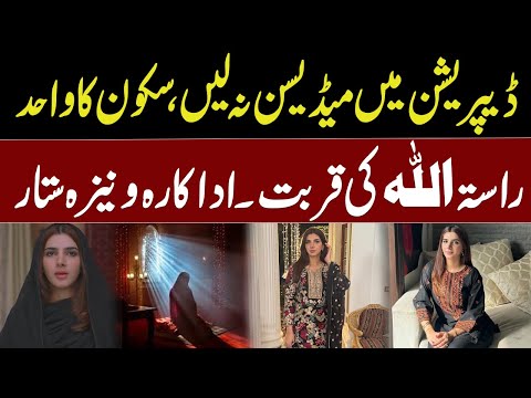 Don T Take Medicine For Depression Only Way To Peace Is Closeness To Allah Actress Vaneza Sattar