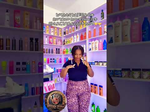 እንዴት ደስ እንዳለኝ😂😂😂😂 #funny #duet #comedy #motivational #ethiopia #habesha #strongwomen #memes #fyp