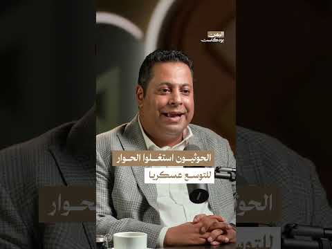 الحوار الوطني اليمني وتصاعد المعارك: قراءة في الأحداث