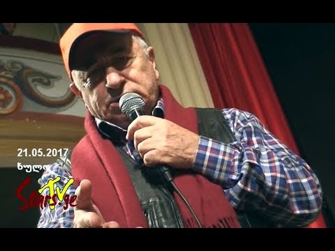 ხულო - „ორი ჯუჯას“ საიუბილეო ტურნე