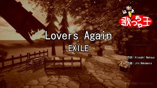 Video thumbnail of "【カラオケ】Lovers Again / EXILE"