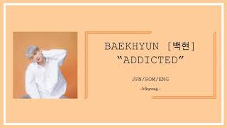 BAEKHYUN (ベクヒョン / 백현) - ADDICTED Lyrics (JPN/ROM/ENG)