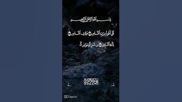 سورة الناس ( الشيخ عبد الباسط عبد الصمد ) #اكسبلور #دعمكم