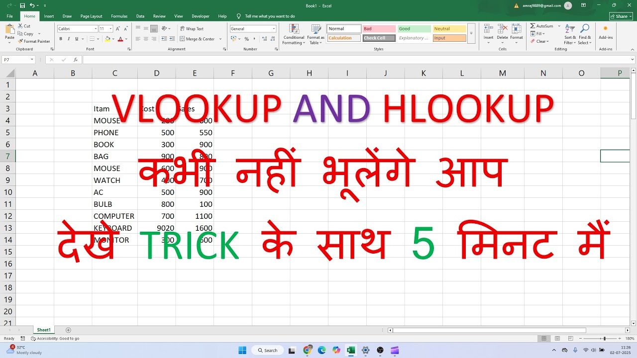 VLOOKUP AND HLOOKUP IN EXCEL HINDI LESSION | How To Use VLOOKUP&HLOOKUP ...