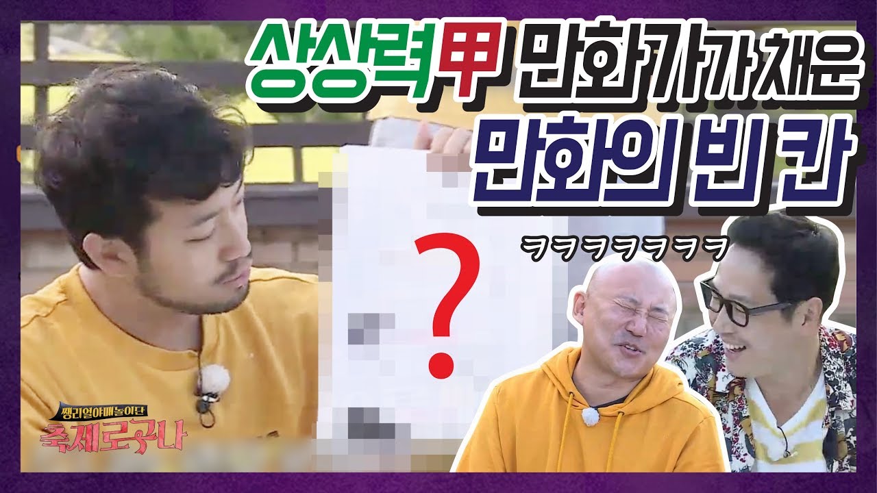 '드립력 터지는' 만화가의 만화 백일장