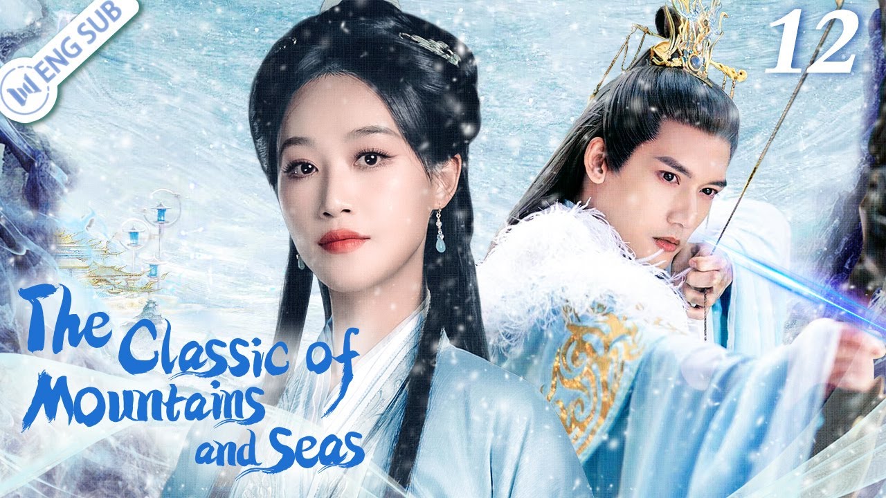 The Classic of Mountains and Seas 12 (Zhang Han, Gulnazar) | ENG SUB