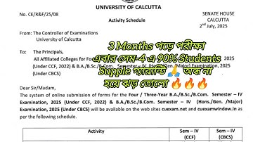 CU 4th semester examination form fill 2025 | 4th semester exam date 2025 | Cu 4th sem exam date 2025