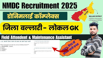 NMDC Donimalai Complex Ballari Local GK Questions Class 04 | NMDC Donimalai Local Gk | NMDC GK MCQ