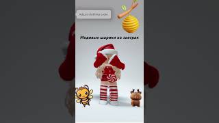 Миль Попс! Жу-жу-жу, жу-жу-жу. медовые шарики на завтрак #milpops #honey