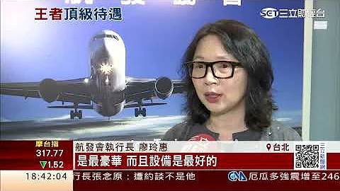 郭台銘砸21億升級！私人飛機變「王者」 - 天天要聞