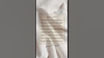‏فضل خواتيم سورة البقرة | #بدر_المشاري #إرتواء￼