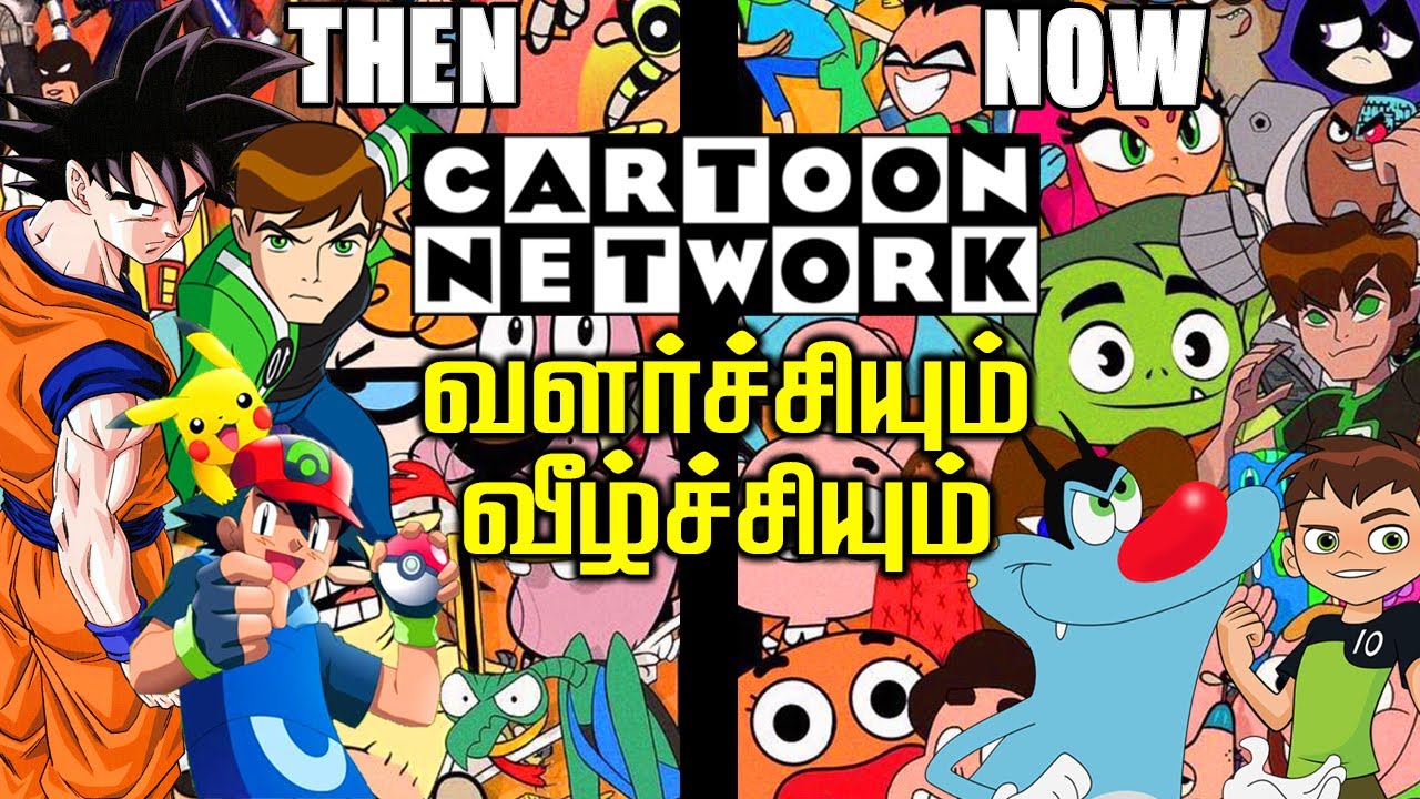 Rise and Fall of Cartoon Network     Cartoon Network