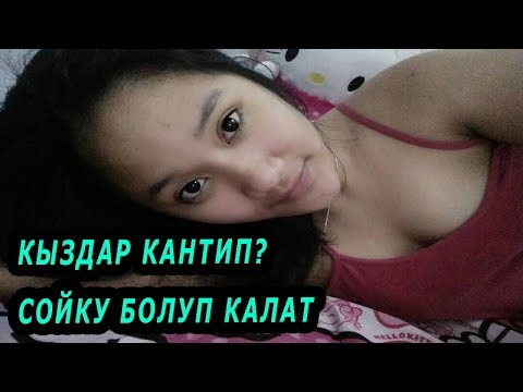 Video: Баламды унаада кантип көңүлүн ачам?