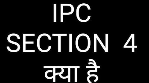 IPC Section 4 in hindi || DHARA 4 Dhara four of Indian Penal Code IPC in hindi
