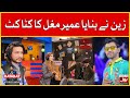 Zaain Ne Banaya Umair Mughal Ka Katakat! | Zain Baloch | Dua Waseem | Katakat Show