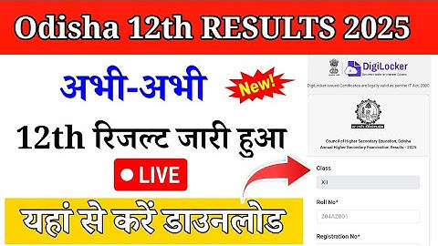Odisha 12th result 2025 | odisha 12th result check online | odisha 12th result download