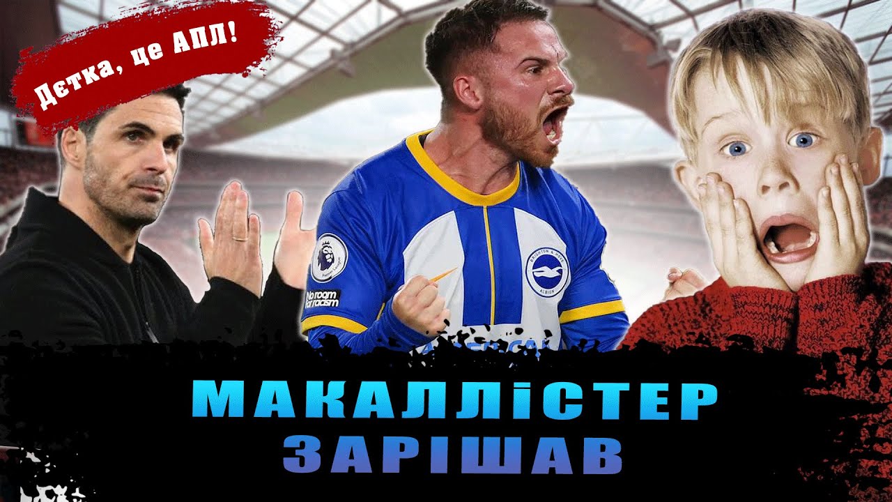 Машина от апл
