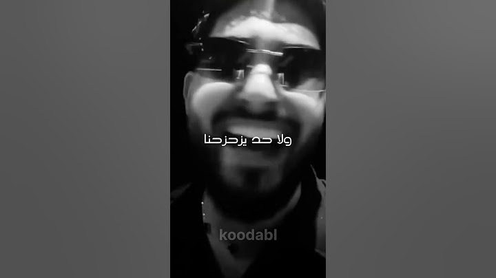 D-boy - Mkamel Rehla ✌️🌟 نكمل رحلا وراضي بالمحنة#dboy​ #مكمل_رحلة. تي احنا احنا احنا ولا حد يزحزحنا