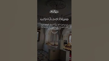 آيات بينات من الذكر الحكيم