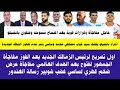 اخبار الزمالك اليوم 29-12-2020 [ عاجل مفاجأة وقرارات قوية بعد اكتساح سموحة وشكوي باتشيكو ]