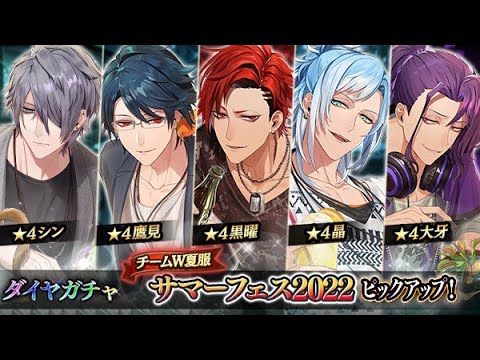 TURNT UP - Team W [Black Star Theater Starless - ブラックスター -シアタースターレス』