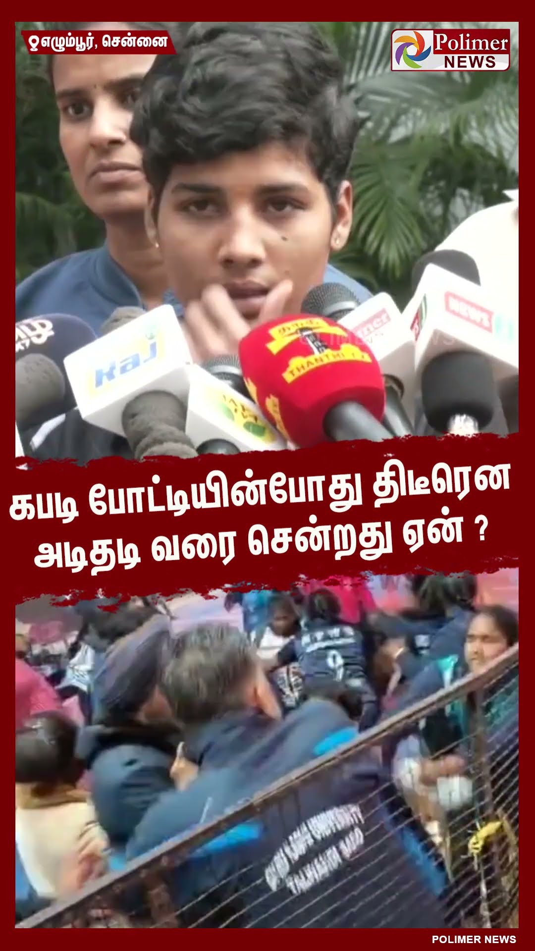 கபடி போட்டியின்போது அடிதடி வரை சென்றது ஏன் ? வீராங்கனை பரபரப்பு #shorts