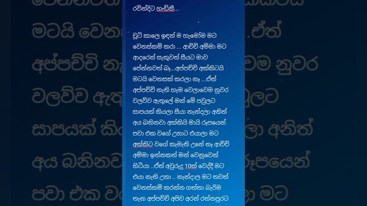 ප්‍රේම චාරිකා❤️...08