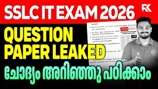 SSLC IT Exam 2026 | Question Paper Leaked 😮 🚨 | ഇത് മാത്രം പഠിച്ചാൽ മതി 💯 RK Nex screenshot 3