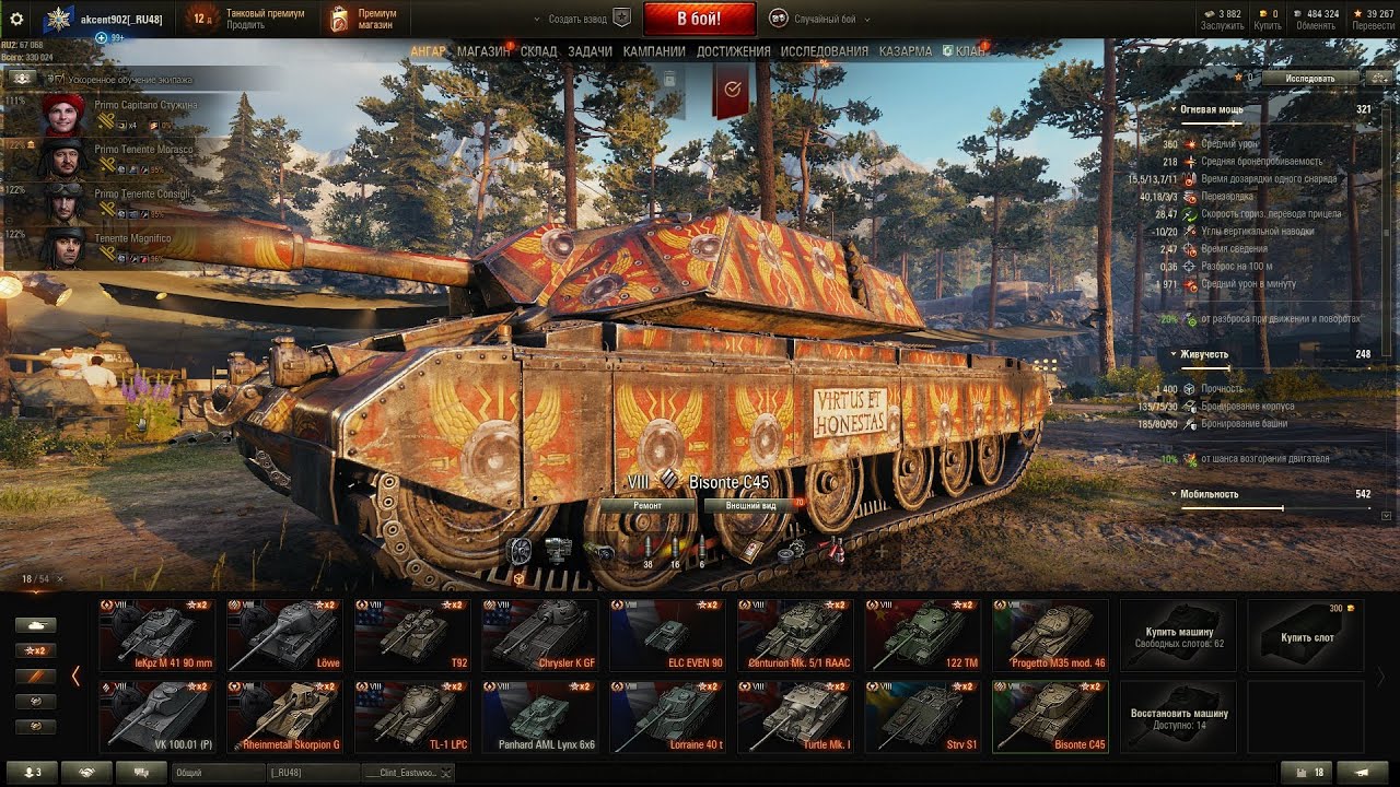 Мир танков премиум танки 8 уровня. Ворлд оф танк танк 8 уровня. Т77 wot. Прем танки wot. Премиум танки 8 уровня.