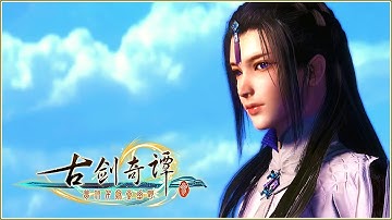 古剑奇谭三(Gujian3) [10] - The Lotuscape