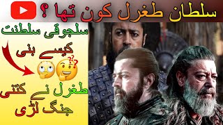 sultan tugrul kon tha ?|tugrul kese sultan bana|sultan tugrul death|Irfan editz 19