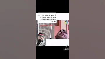 بلقزيز تاشفين القواد يبكي 