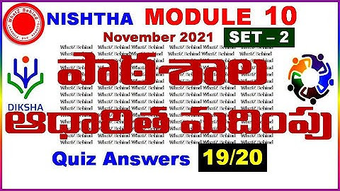 NISHTHA MODULE 10 QUIZ ANSWERS IN TELUGU ||MODULE 10 QUIZ ANSWERS IN TELUGU|DIKSHA MODULE 10 QUIZ