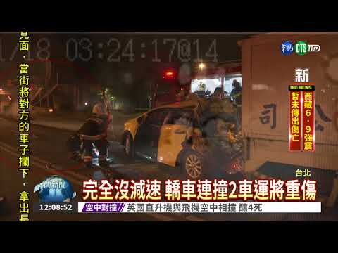 駕駛恍神未減速 下匝道撞小黃!
