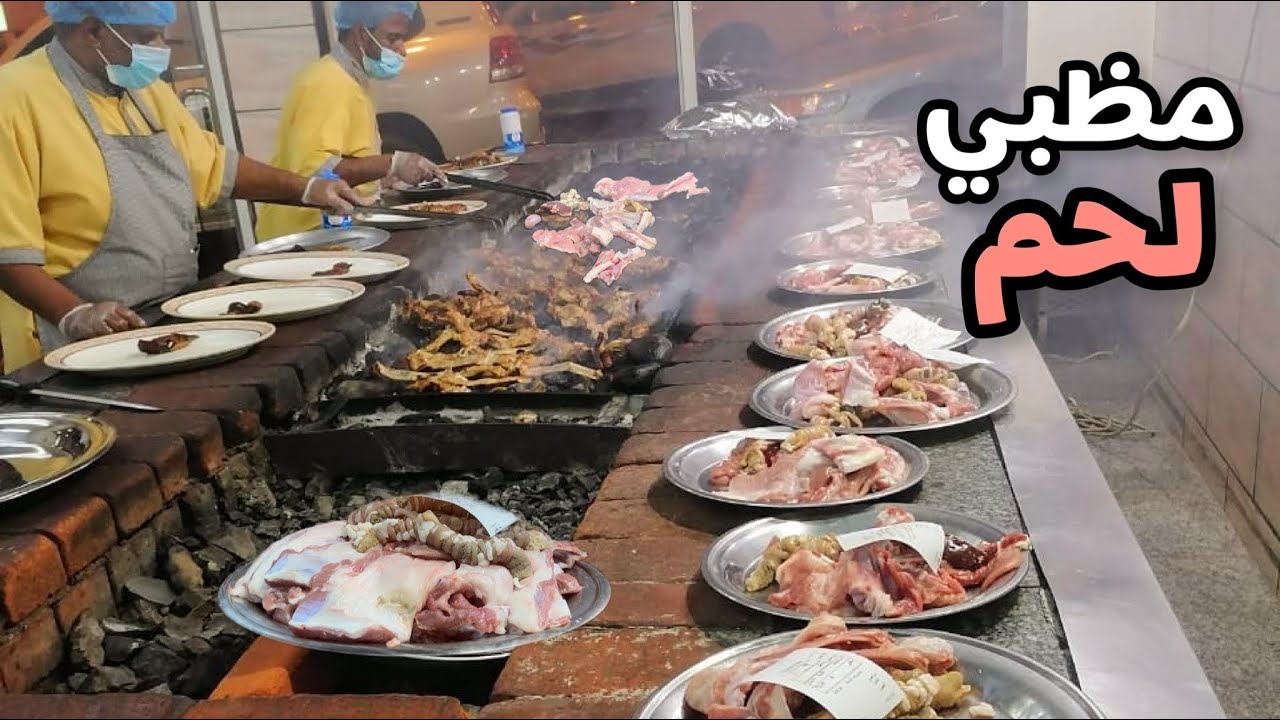 مظبي لحم البيت العربي