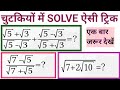 Simplification Tricks #03 | Maths Tricks for UPSI UPP UPTET RRB GROUP D SSC GD CGL MTS CHSL CTET DP