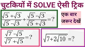 Simplification Tricks #03 | Maths Tricks for UPSI UPP UPTET RRB GROUP D SSC GD CGL MTS CHSL CTET DP