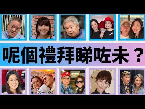 【呢個禮拜睇咗未？】吳耀漢病逝享年83歲 晚年患腎衰竭日洗肚4次｜入院失聯20日令網民擔心 蔡瀾向本刊回覆六個字｜楊紫瓊返港現身品牌活動 孖青霞超瓊嘉玲世紀合照（10-14/04/2023）