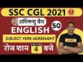 SSC CGL 2021 | SSC CGL | CHSL 2020 | English | 50 | By Rahul Sir | Subject Verb Agreement