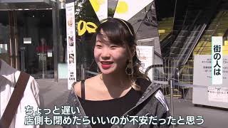 東京都の「休業要請」　街の人は…