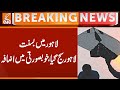 Basant 2026 Festival,  Lahore Decorate, Lahore's Beauty Increased | Breaking News | GNN