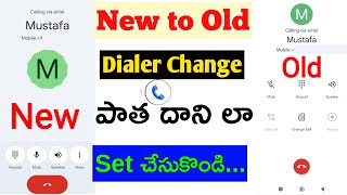 Dialer New to Old Change like this✅✅ || Dialer new update remove || Dialer change || mathinmain screenshot 2