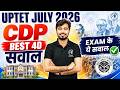 UPTET July 2026 | CDP Best 100 Questions | बाल विकास एवं शिक्षाशास्त्र | CDP By Rohit Vaidwan Sir