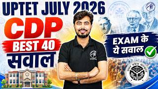 UPTET July 2026 | CDP Best 40 Questions | बाल विकास एवं शिक्षाशास्त्र | CDP By Rohit Vaidwan Sir