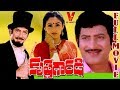 Krishna garadi  full movie  krishna  jayapradha  kaikala sathyanarayana  v9s