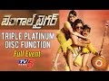 Bengal Tiger Movie Audio Success Meet - Live