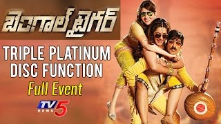 Bengal Tiger review by jeevi - Telugu cinema review - Ravi Teja, Ramanna &  Rashi Khanna