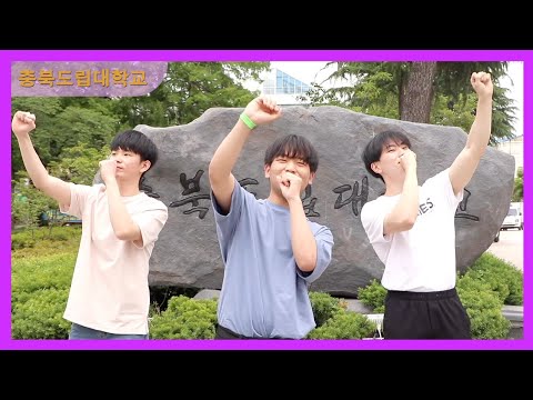 1분 40초만에 보는 충북 전문대학 - 충북도립대(미공개 영상)