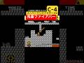 #スーパーマリオブラザーズ2 C-4鬼畜ファイアバー超えられる人いる⁉️ #smb #マリオ