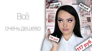 Challenge Макияж самой дешевой Белорусской косметикой Luxvisage Forevansh Belor Design